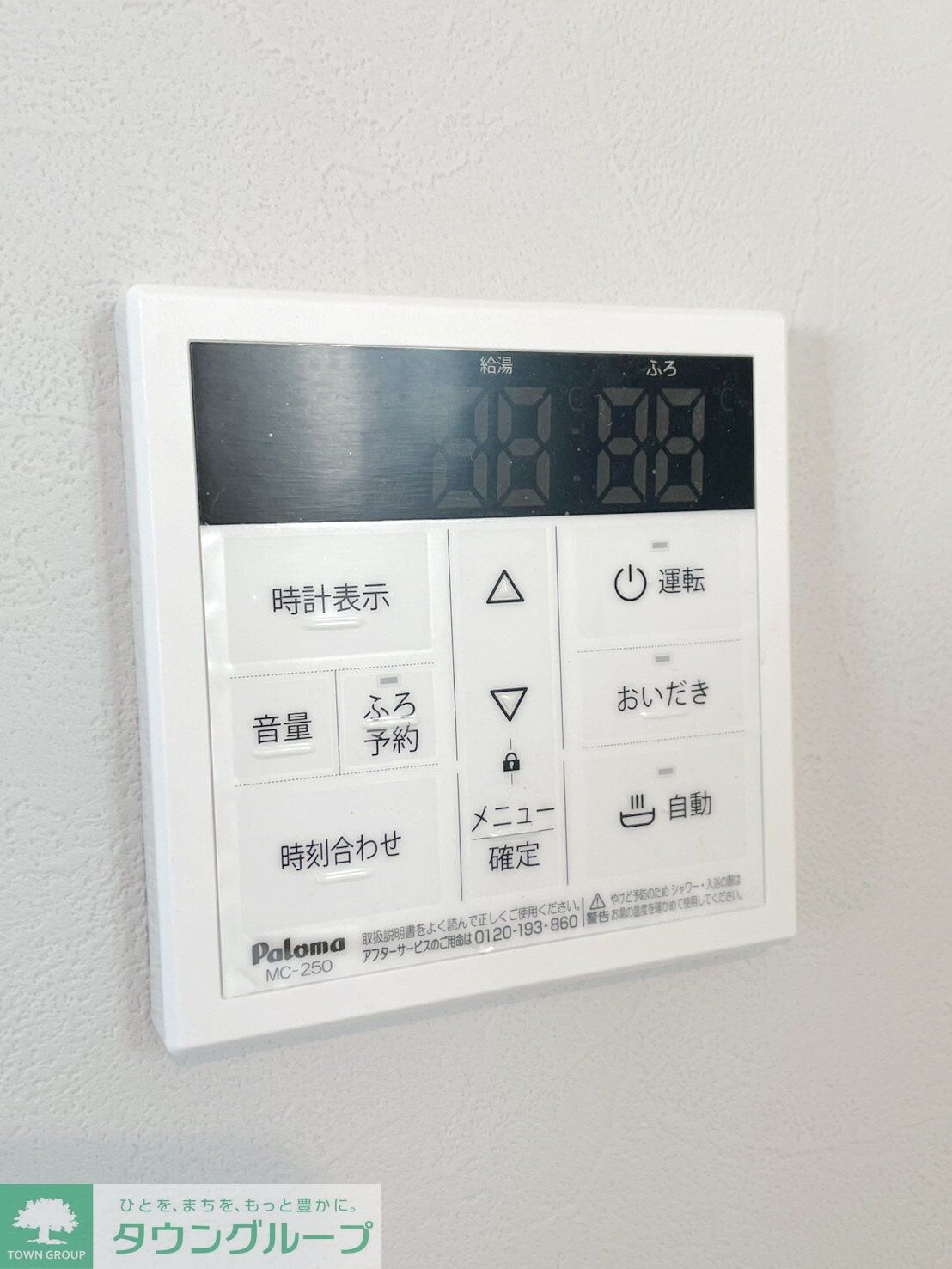 グランメゾン南流山の物件内観写真