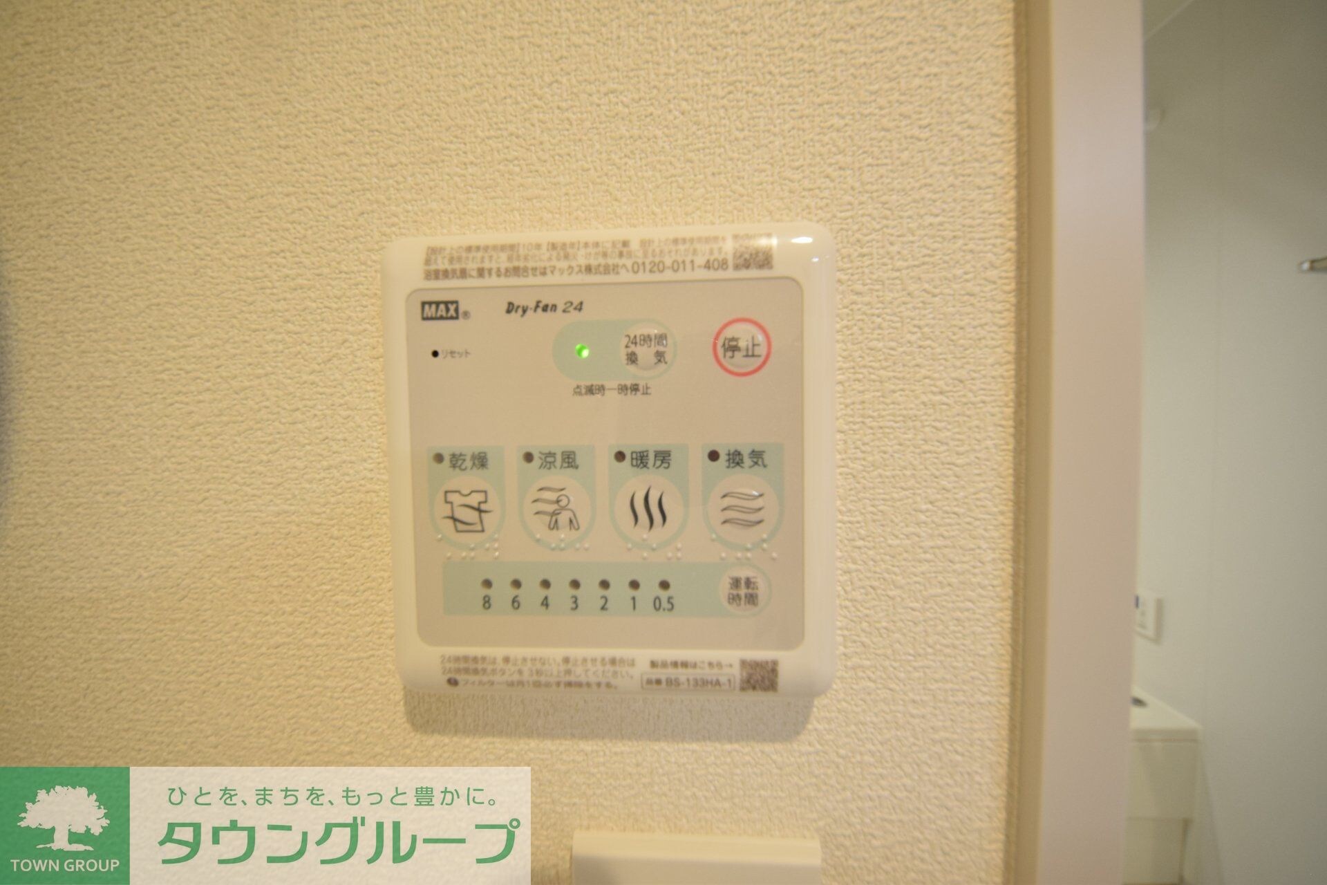 メゾンクレール日暮Ｎｏｒｔｈの物件内観写真