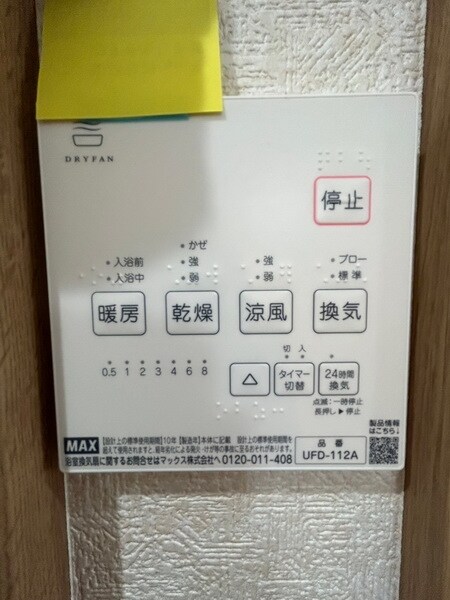 コスモ・アルカディア２の物件内観写真