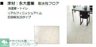 ベルシャンテ八千代台の物件内観写真