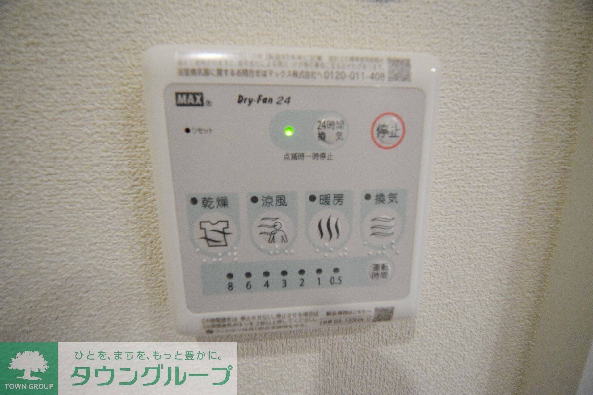 ソフィア南流山の物件内観写真