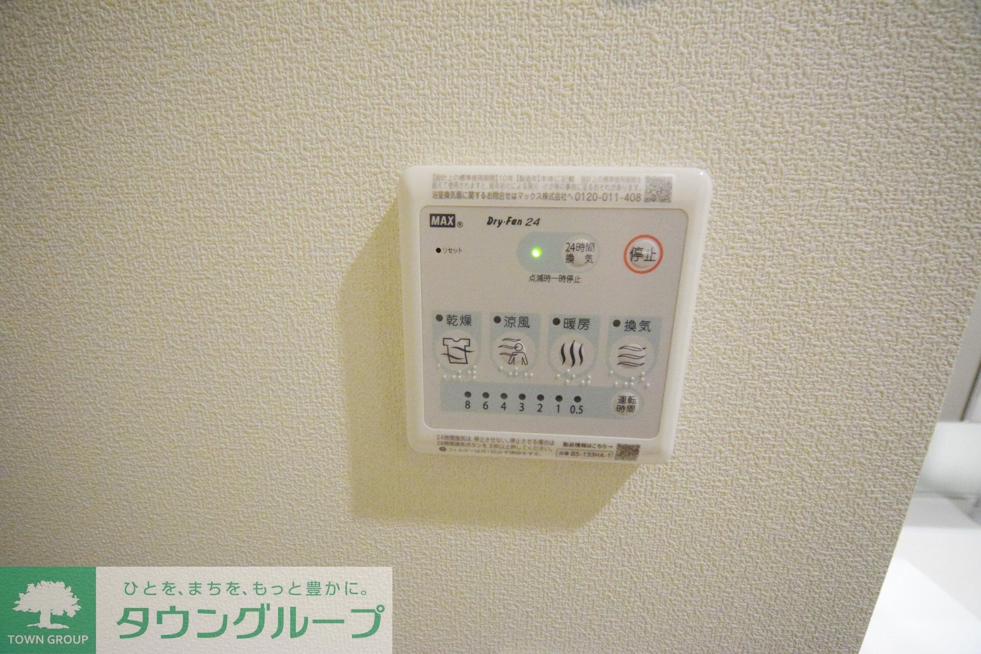 ソフィア南流山の物件内観写真