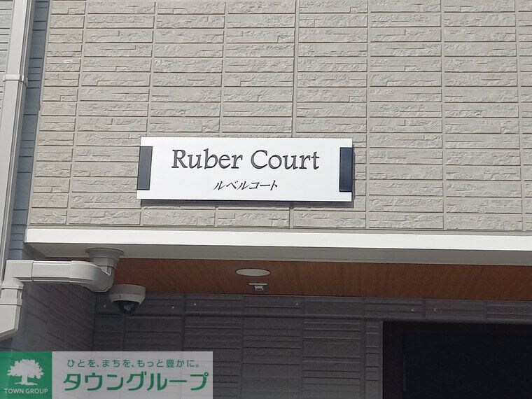 ルベルコート（RUBER COURT）の物件内観写真