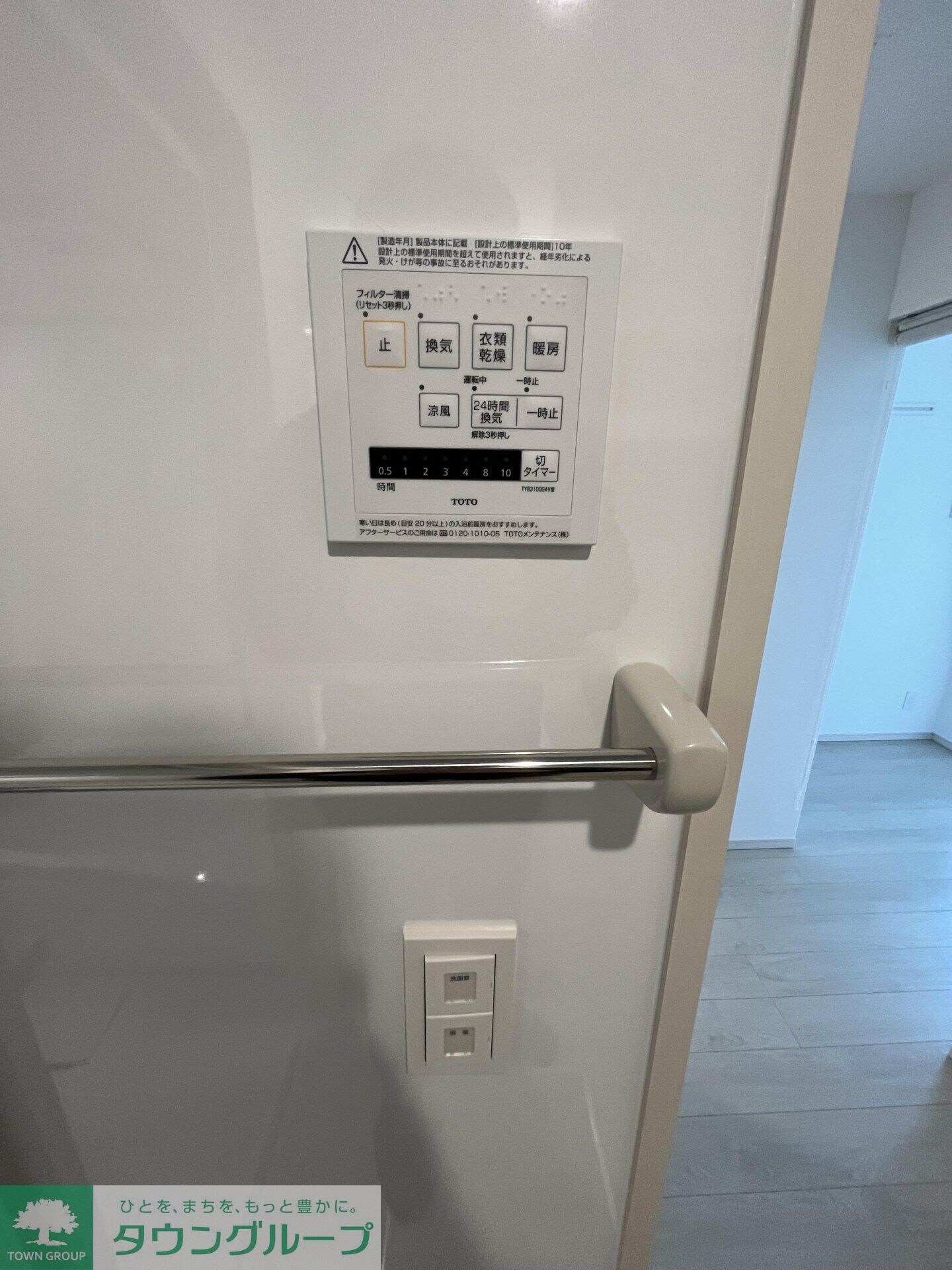 タチェット三郷中央の物件内観写真