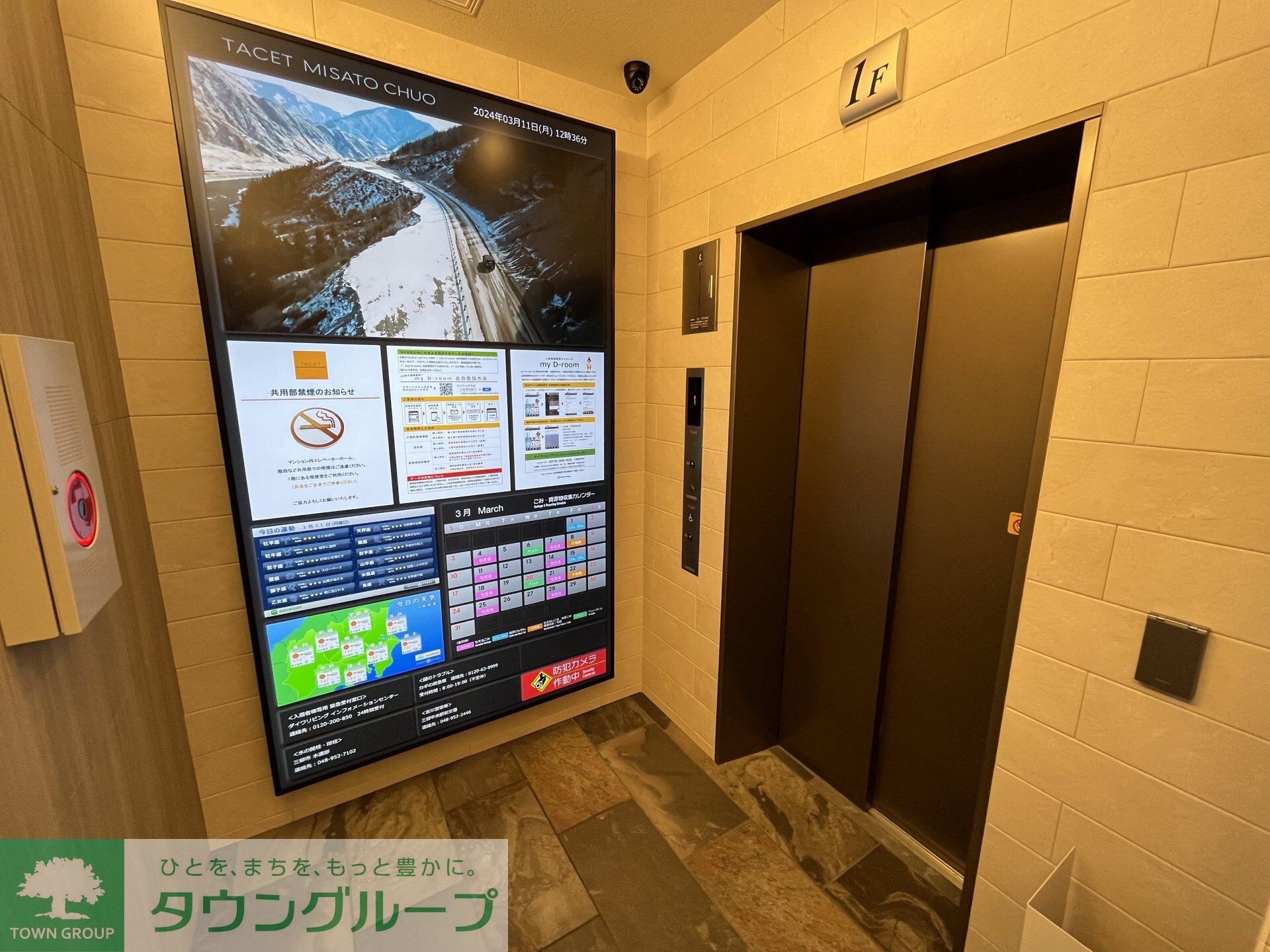 タチェット三郷中央の物件内観写真