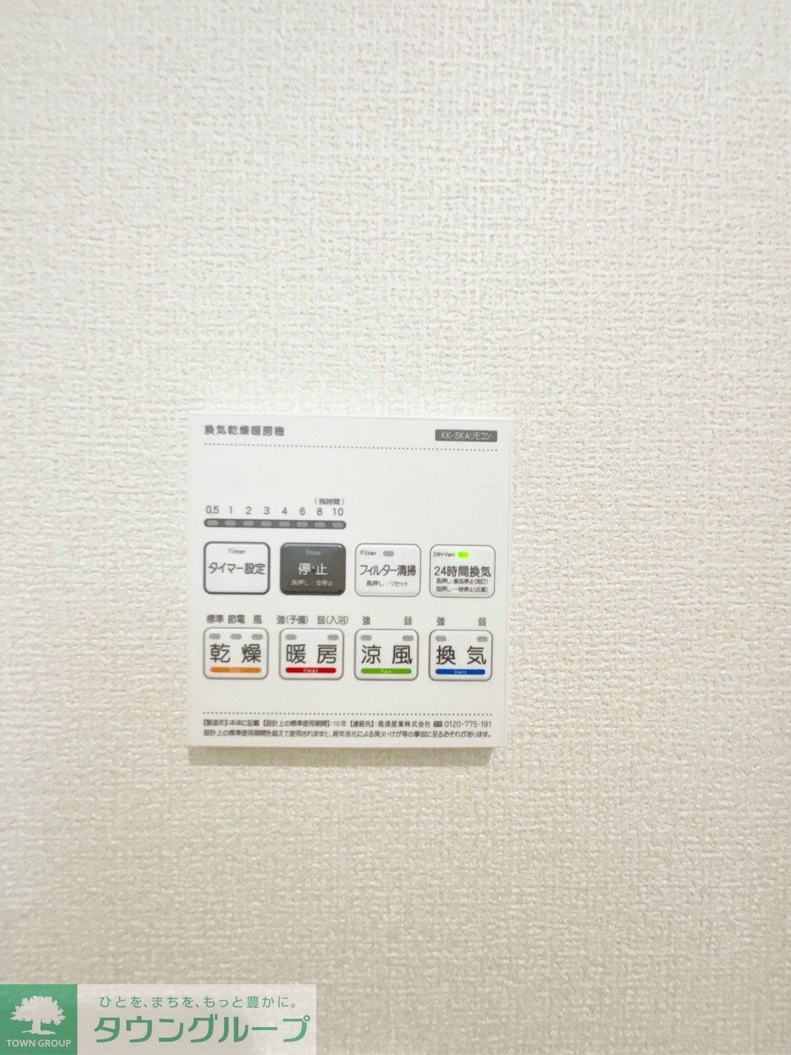 リーブルファイン葛飾西水元の物件内観写真