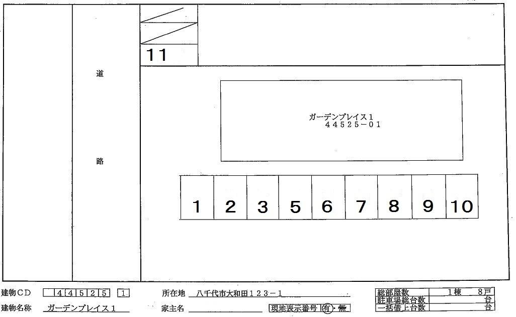 ガーデンプレイス１の物件内観写真
