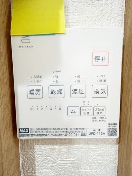 コスモ・アルカディア２の物件内観写真