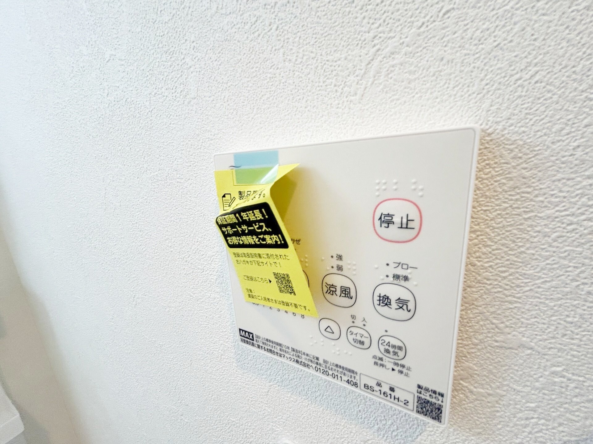 レスパス南花園の物件内観写真