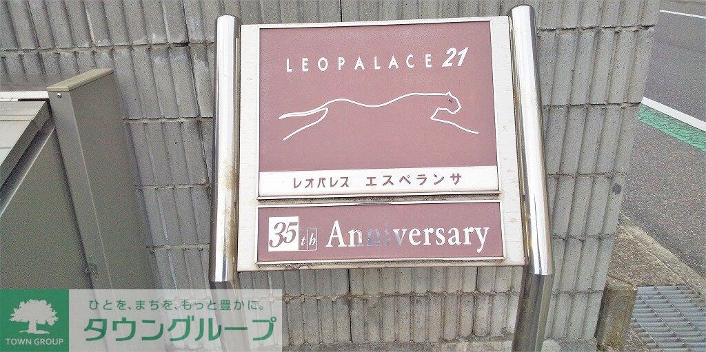 レオパレスエスペランサの物件内観写真