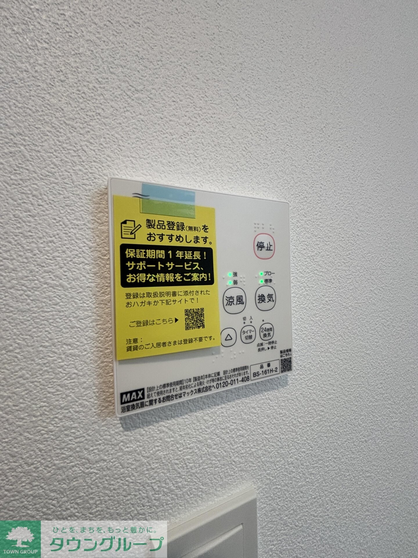 ジーメゾン八千代エストの物件内観写真