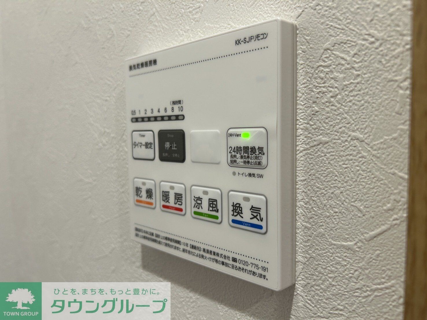 ミリアビタ長洲の物件内観写真