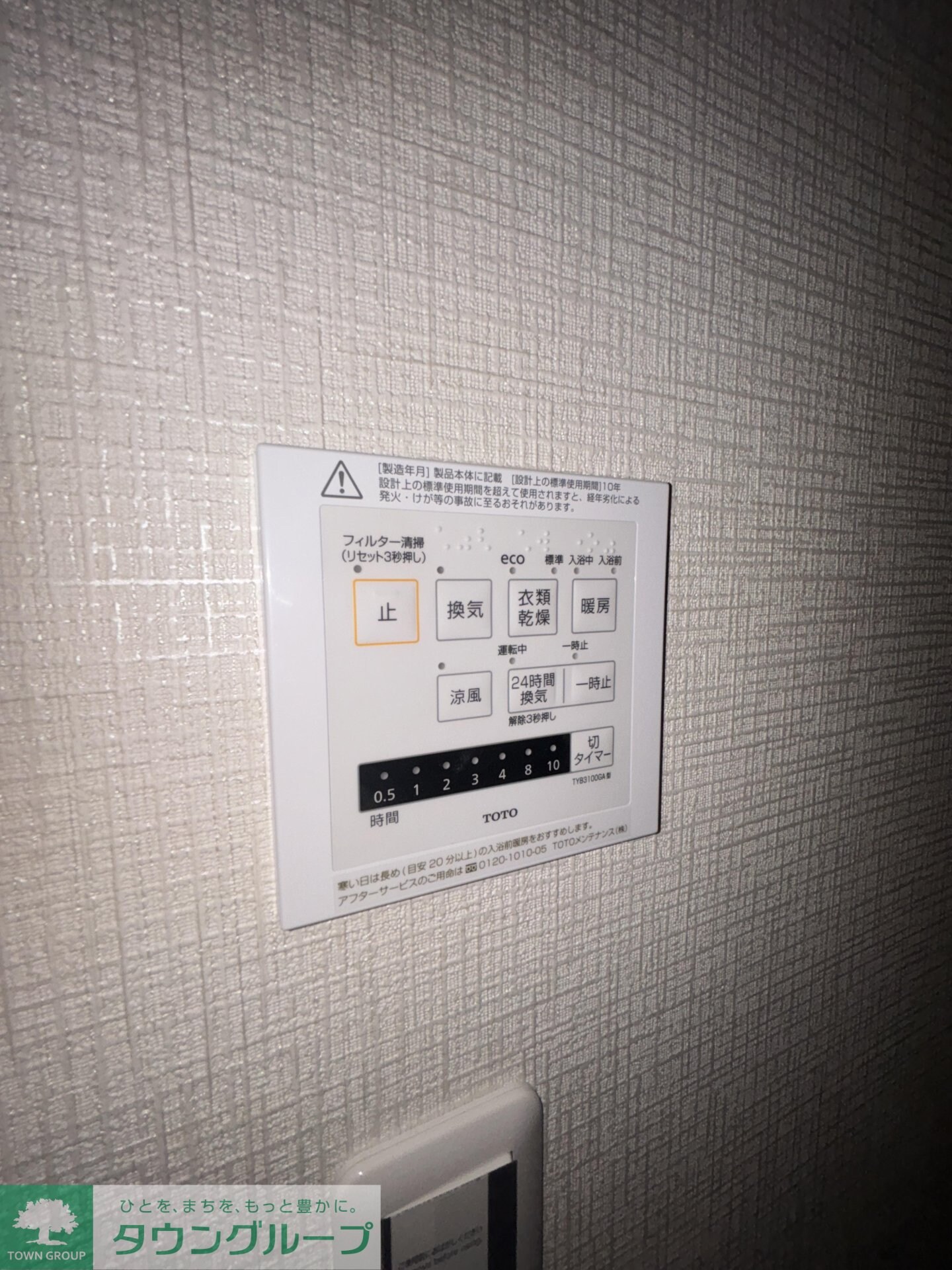 モンターニュ薬園台の物件内観写真