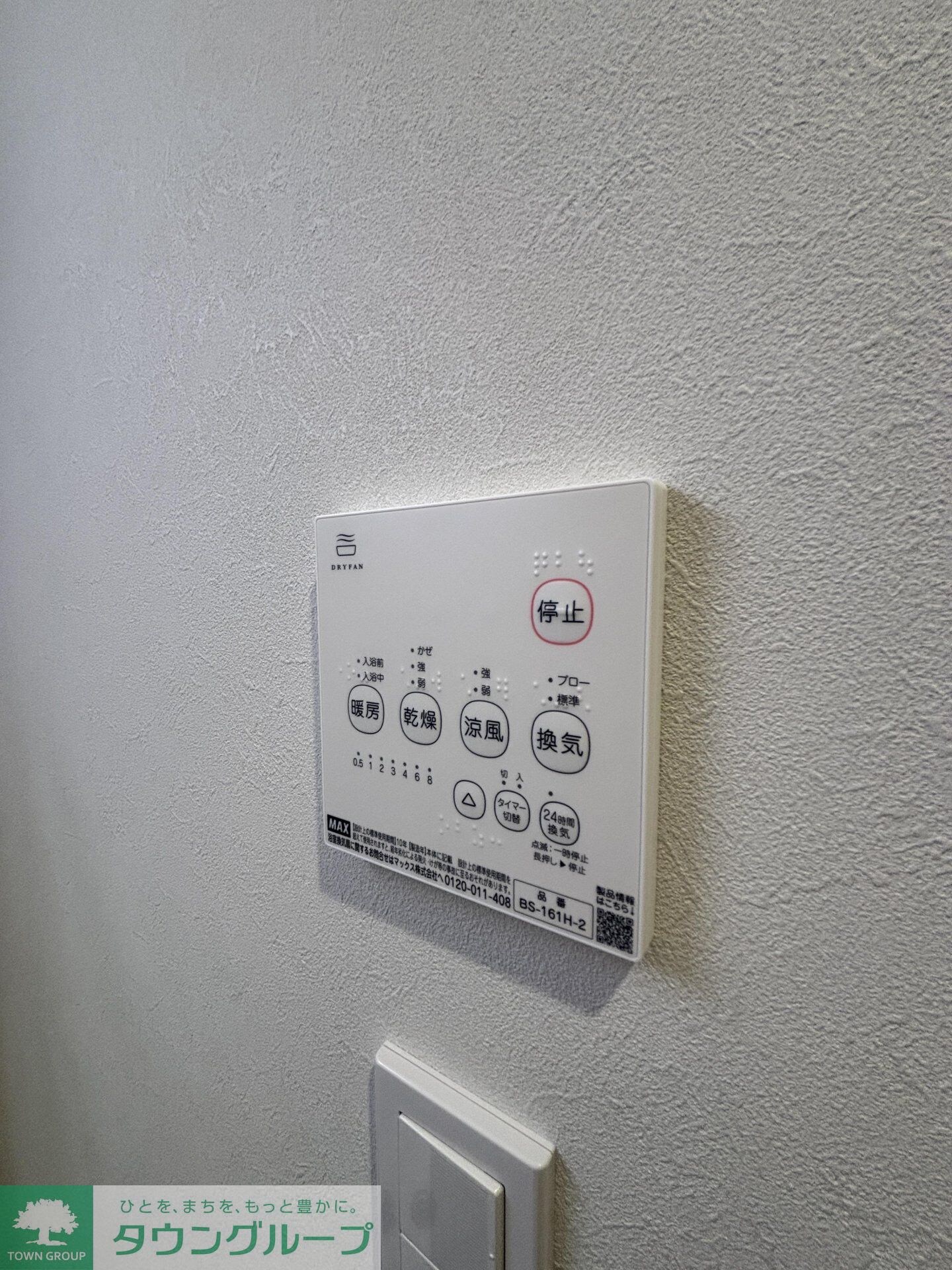 GRADUS八千代台Vの物件内観写真