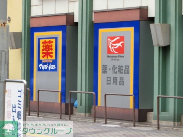 物件周辺環境