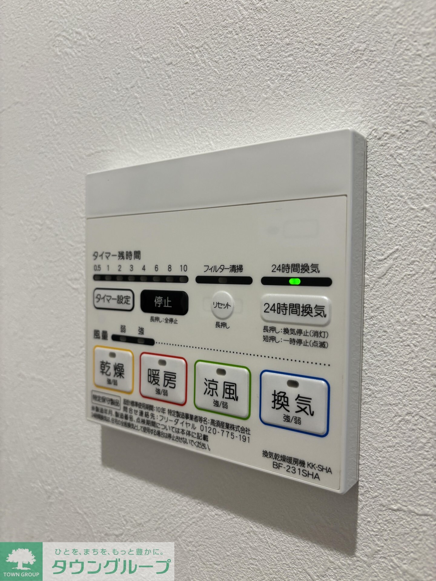 MELDIA京成津田沼の物件内観写真