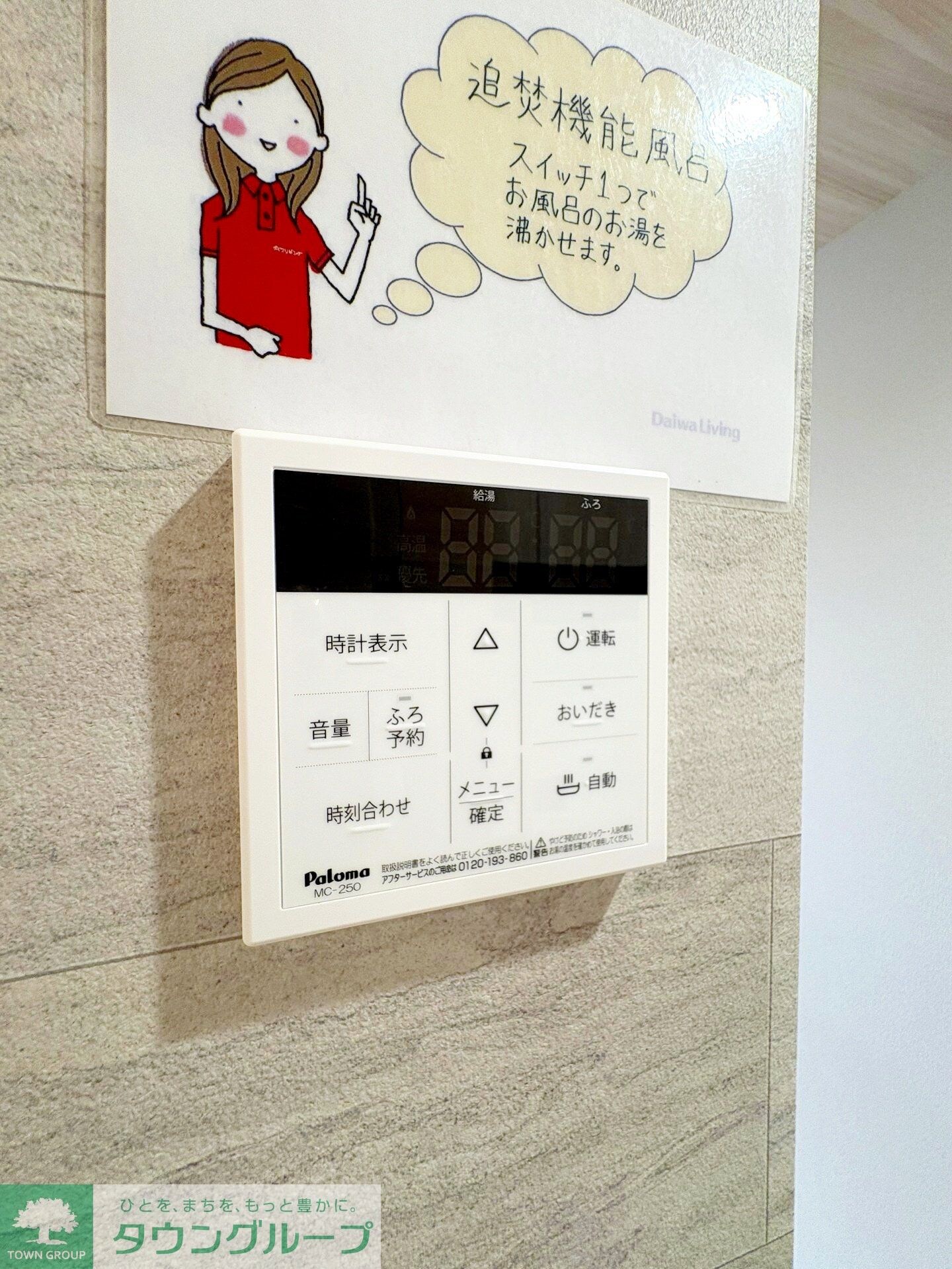 Ｄ-カヴェリ本千葉の物件内観写真