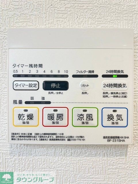 Ｓｕｍａｉ－ｔｏ四街道市大日０２の物件内観写真