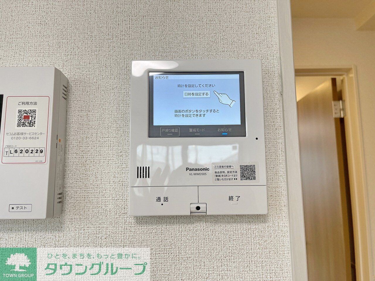 サニースポットの物件内観写真