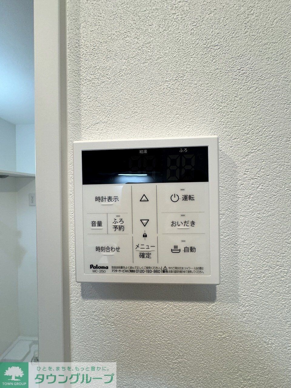 MQuarto新座IIの物件内観写真