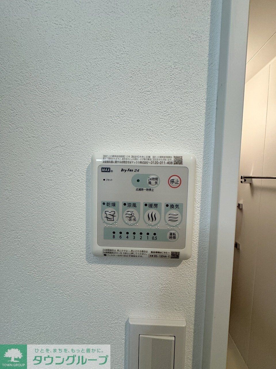 MQuarto新座IIの物件内観写真