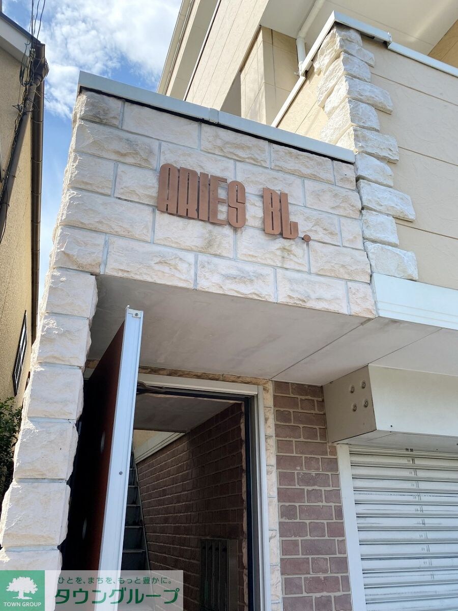アリエスビルの物件内観写真