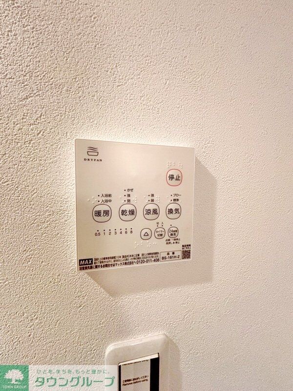 plumas金山町の物件内観写真