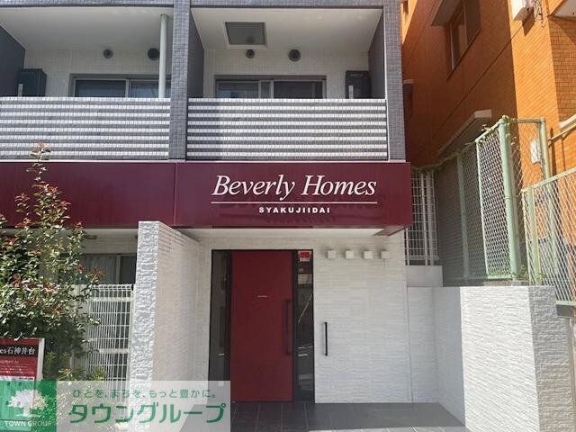 ビバリーホームズ石神井台の物件内観写真