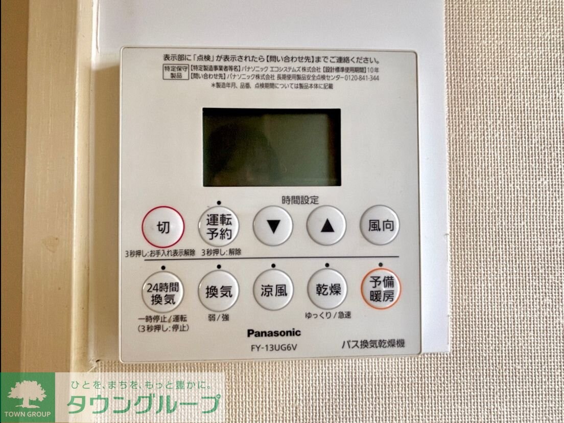 サンフラワー仲町ハイツの物件内観写真