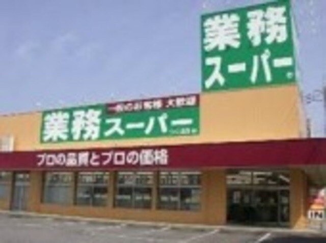 物件周辺環境