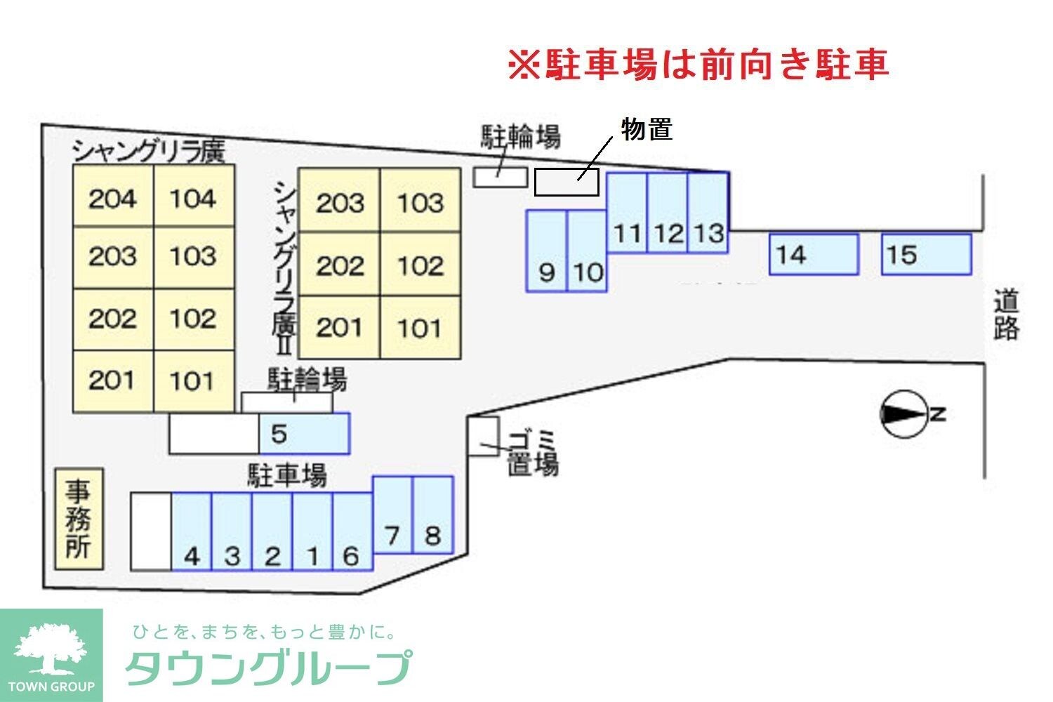 シャングリラ・廣IIの物件内観写真