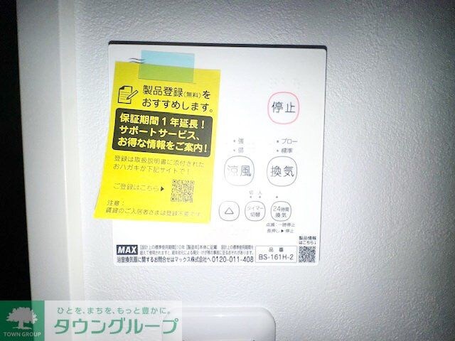 GRADUS若葉の物件内観写真