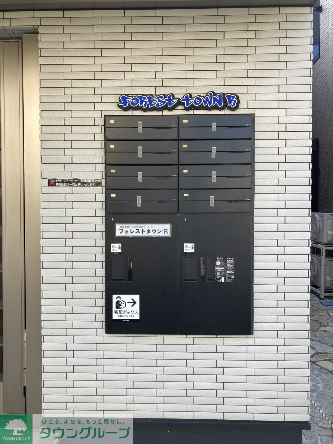 フォレストタウンRの物件内観写真