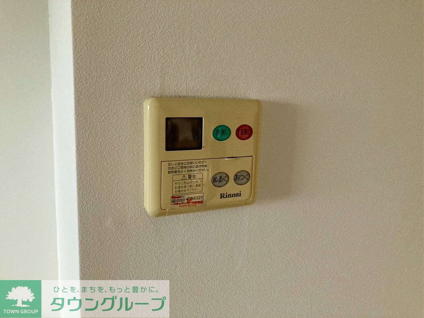 リヴェール浅見の物件内観写真