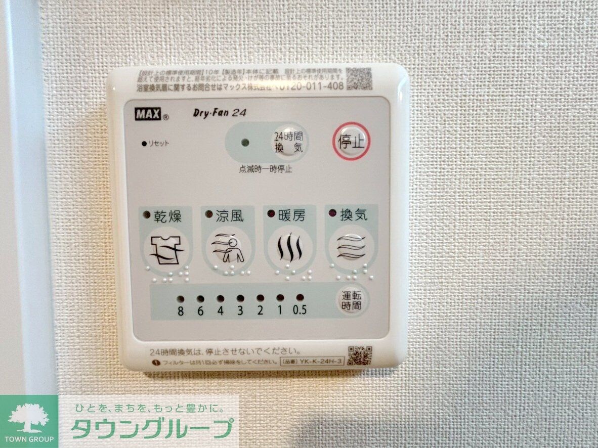 ブロッサムの物件内観写真