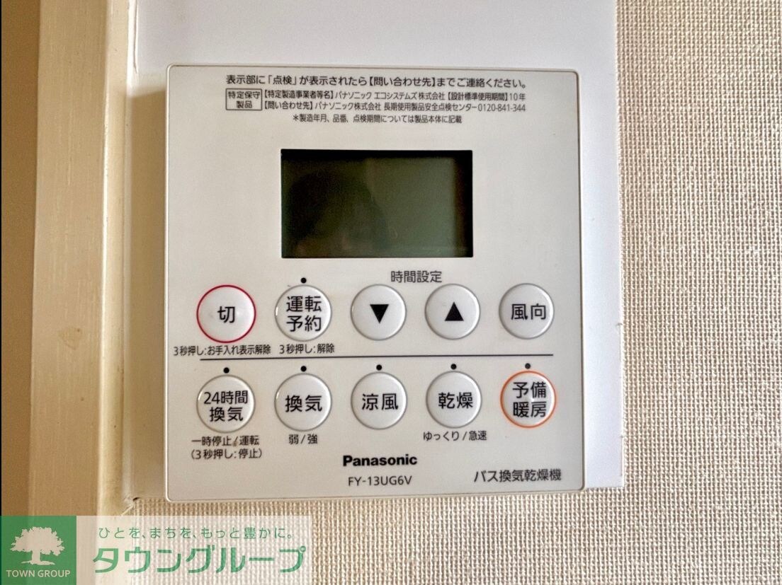 サンフラワー仲町ハイツの物件内観写真