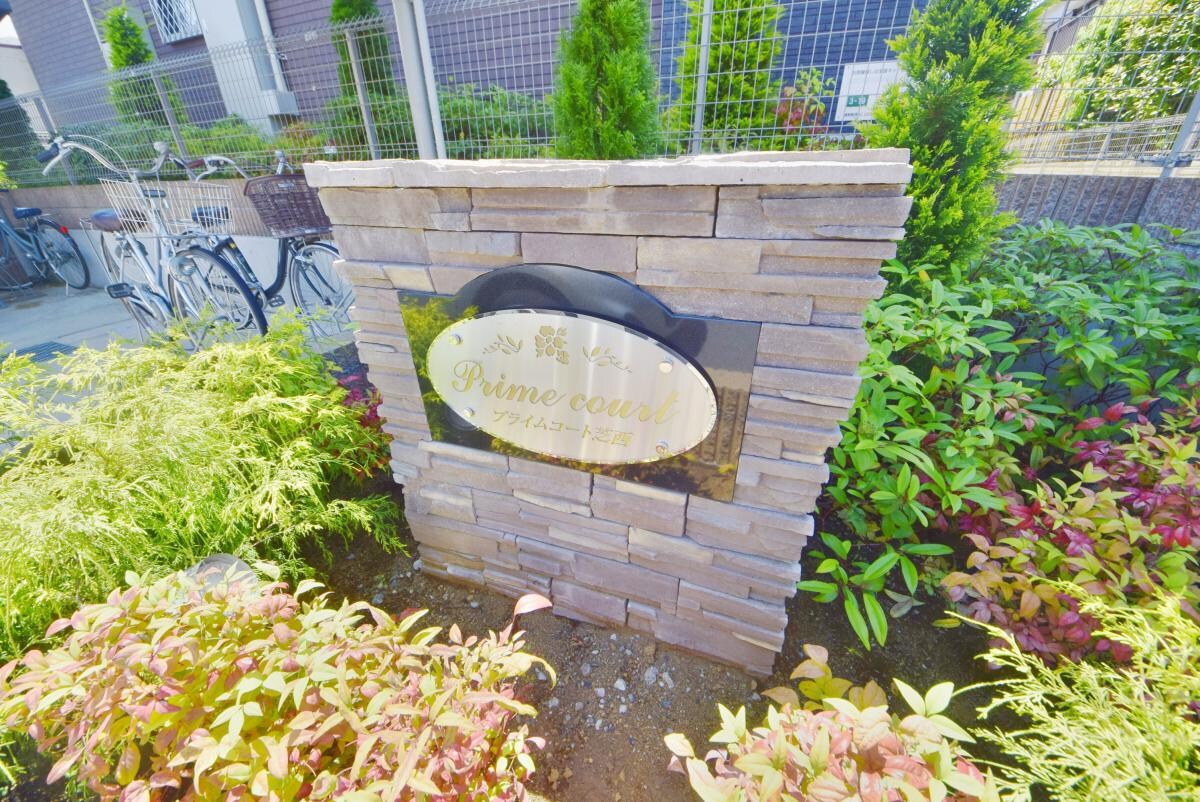 プライムコート芝西の物件内観写真