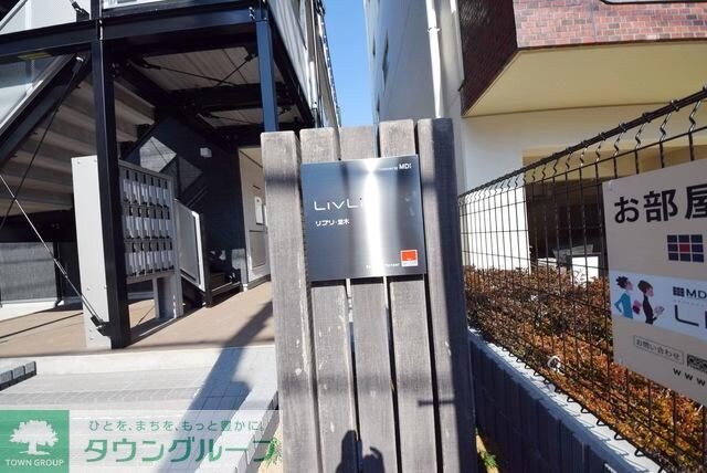 リブリ・並木の物件内観写真