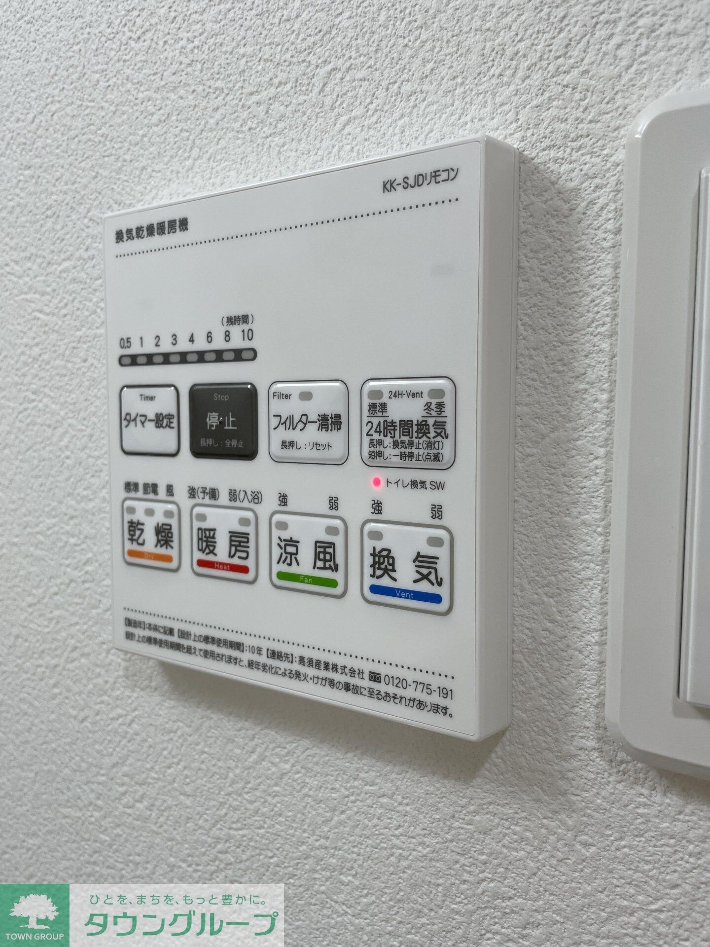 ティモーネグランデ川口の物件内観写真