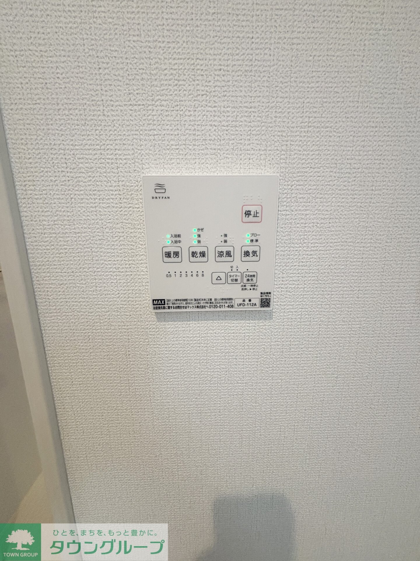 ４１０８さいたま市上木崎７期６棟２号棟の物件内観写真