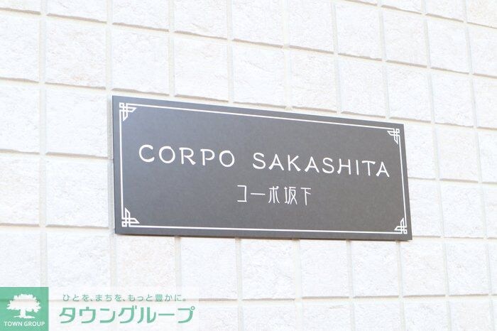 コーポSAKASHITAの物件内観写真