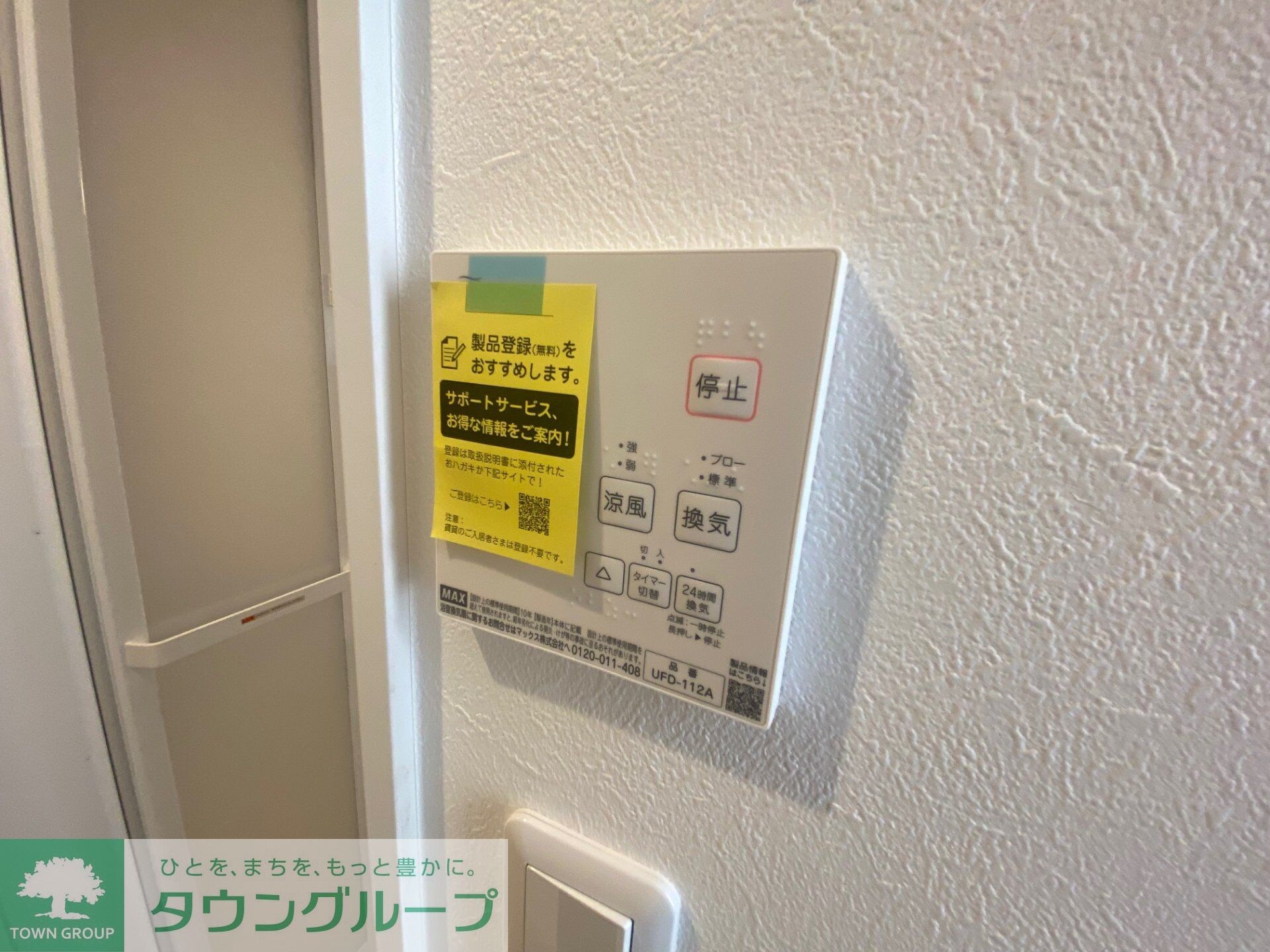 太田窪（南浦和）戸建て2号棟の物件内観写真