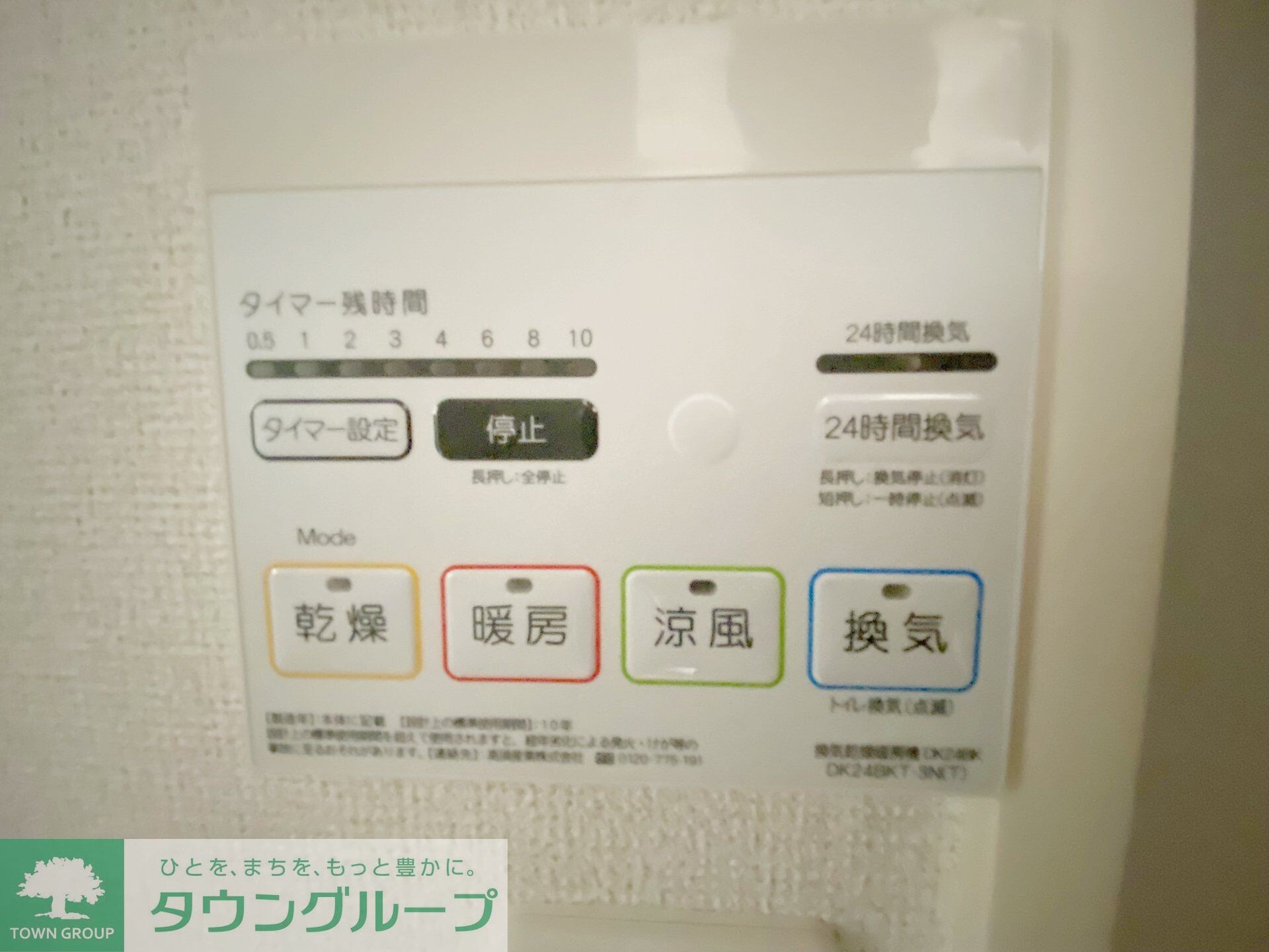 ヴェルミオンの物件内観写真