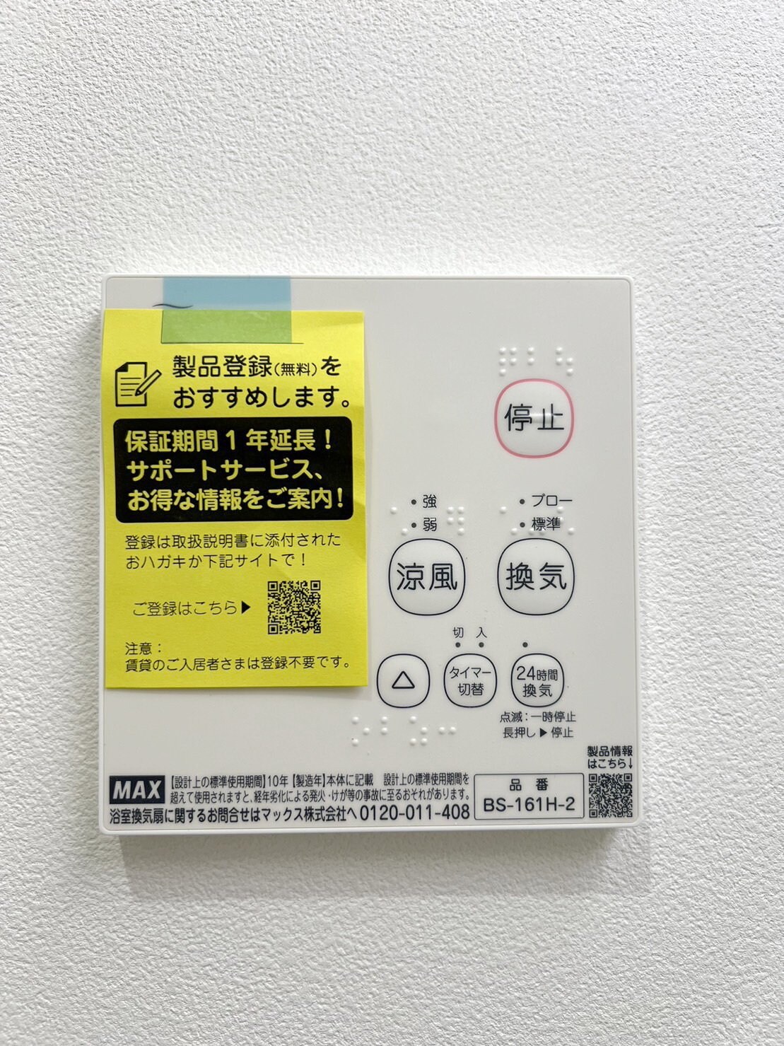 エステイトB東岩槻の物件内観写真