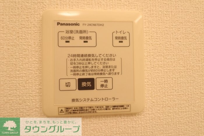 メゾン・ド・リアンの物件内観写真