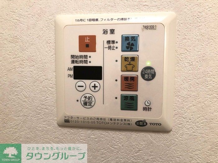 Dolly Varden　IIの物件内観写真