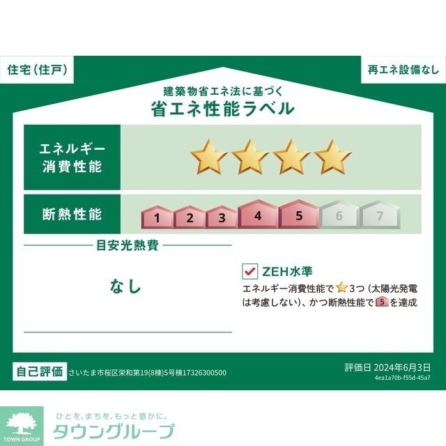 Kolet浦和栄和#04の物件内観写真