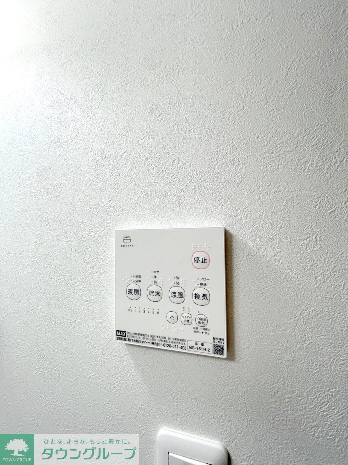 サマナガーデン南鳩ヶ谷の物件内観写真