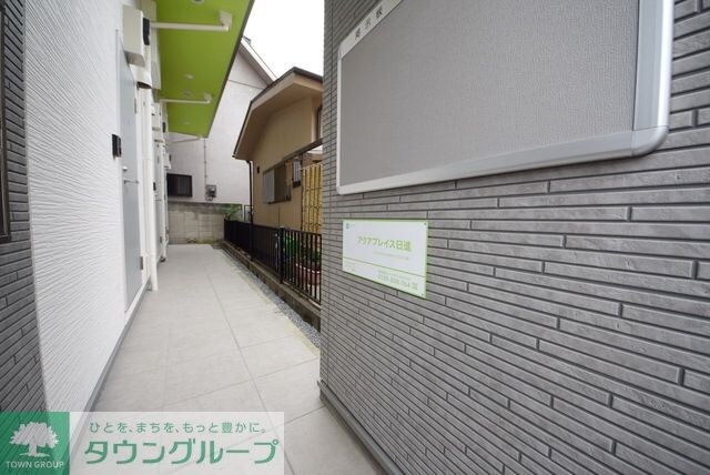 アクアプレイス日進の物件内観写真