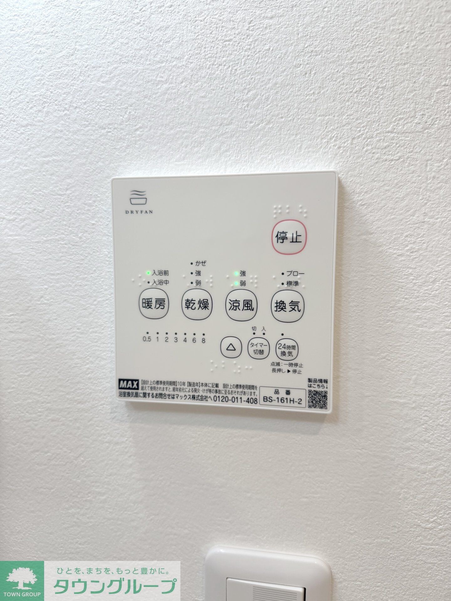 モンターニャ・グランデ東岩槻Aの物件内観写真